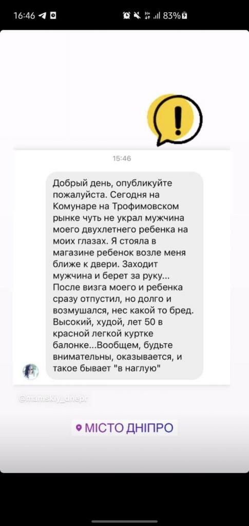 Пост