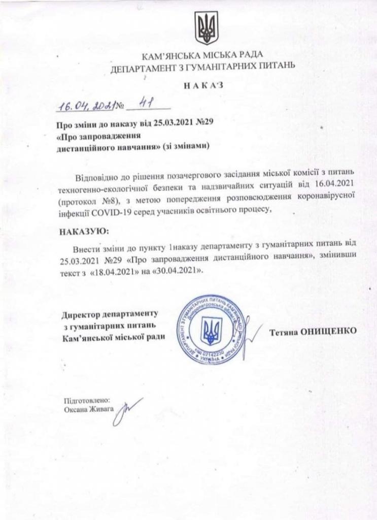 Приказ