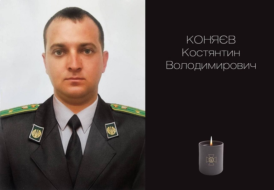 Погибший пограничник 