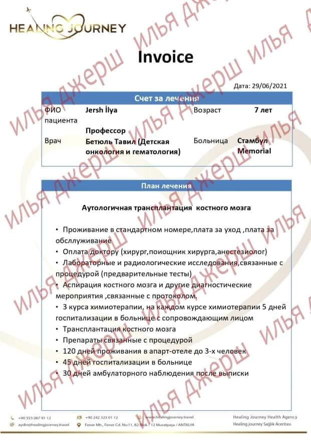 Справка