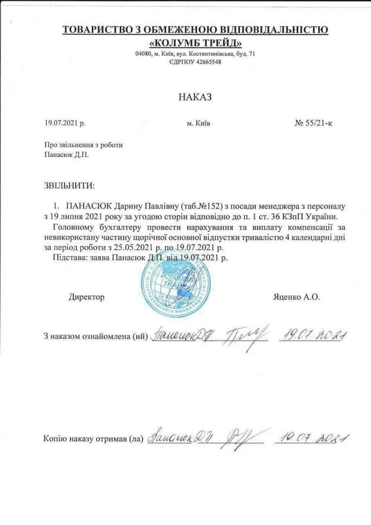 Документ
