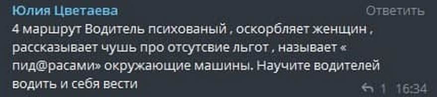 маршрутка