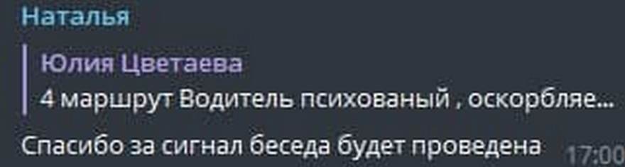маршртука