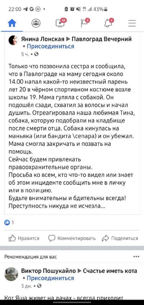 Скриншот