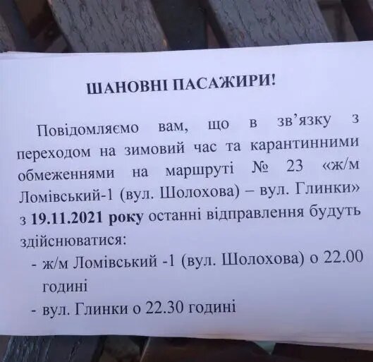 транспорт
