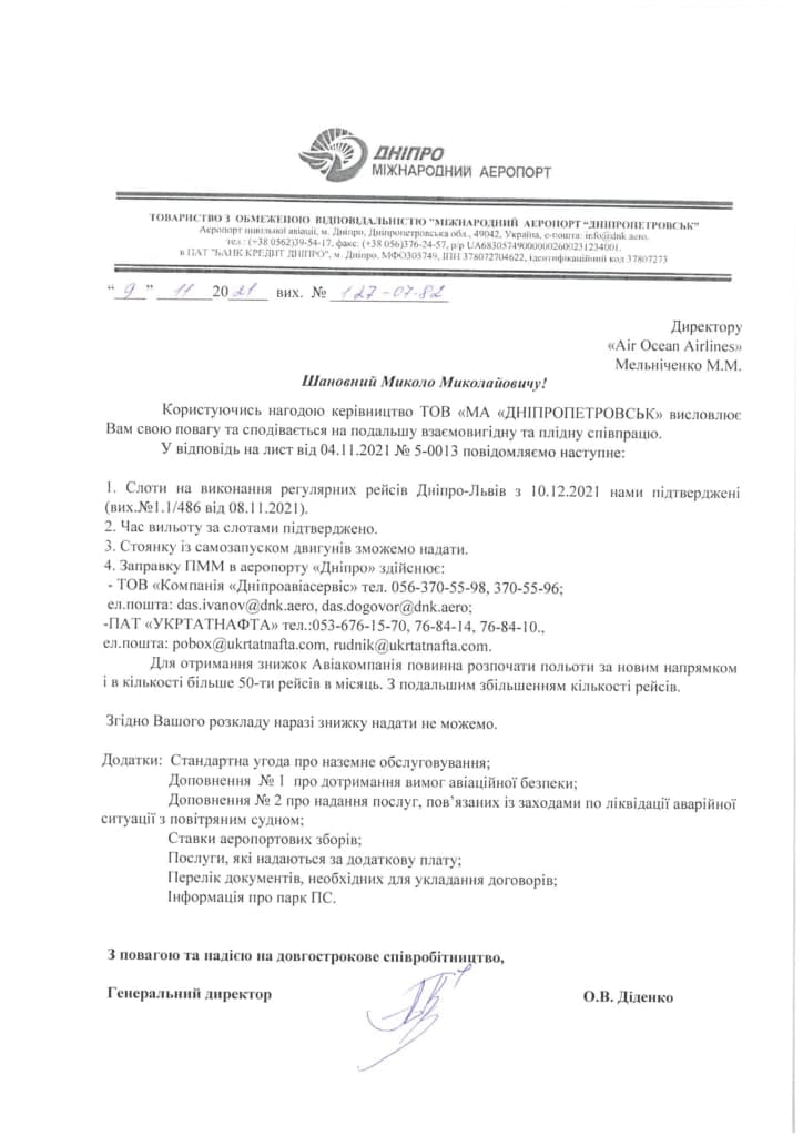 аэропорт 
