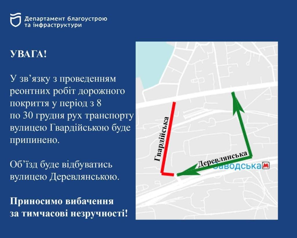 Схема
