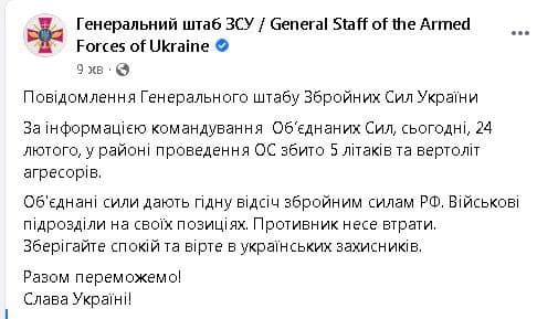 Генштаб