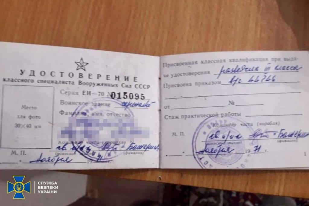 СБУ