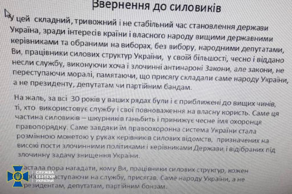 СБУ