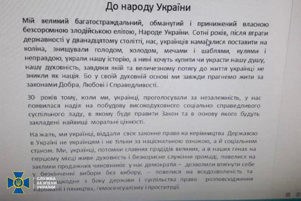 СБУ
