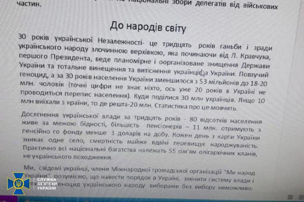 СБУ