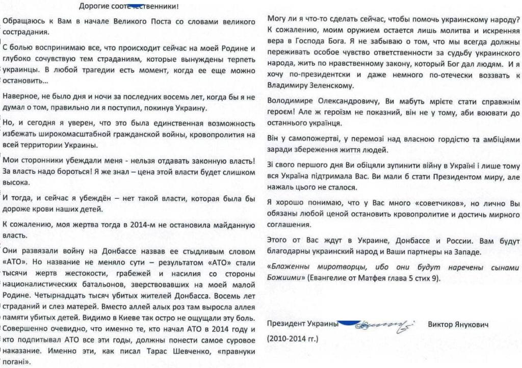 Обращение