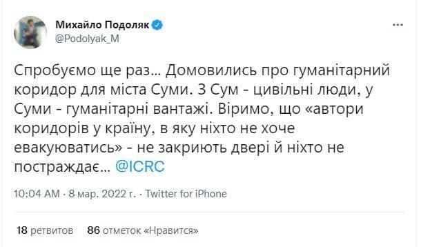 Подоляк