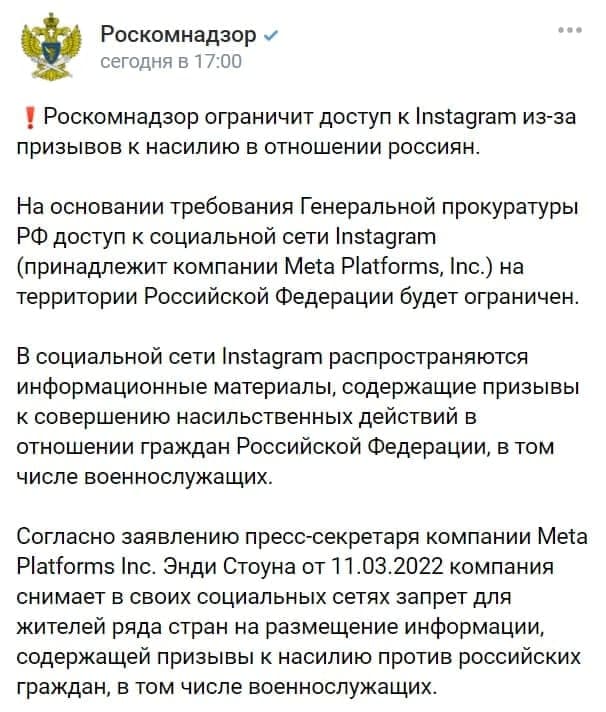 роскомнадзор