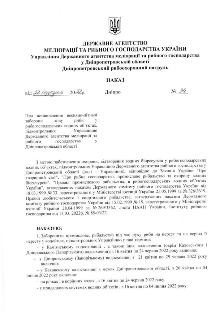 Рыбалка