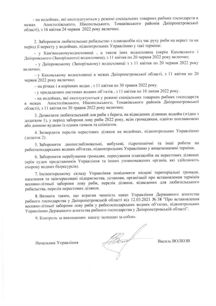 Рыбалка