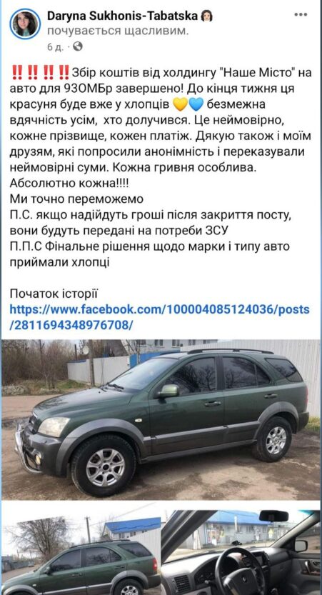 Автомобиль