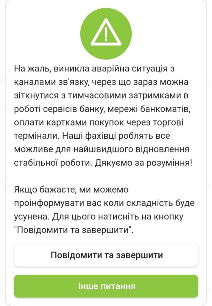 ПриватБанк