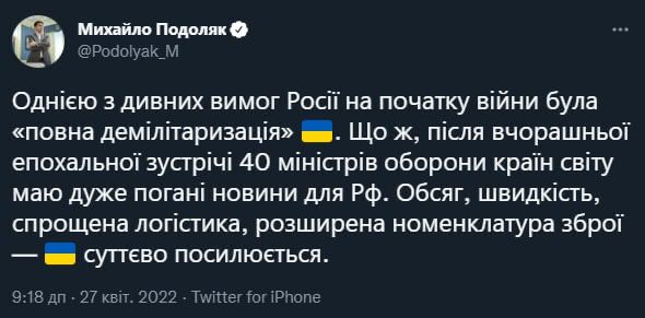 Подоляк
