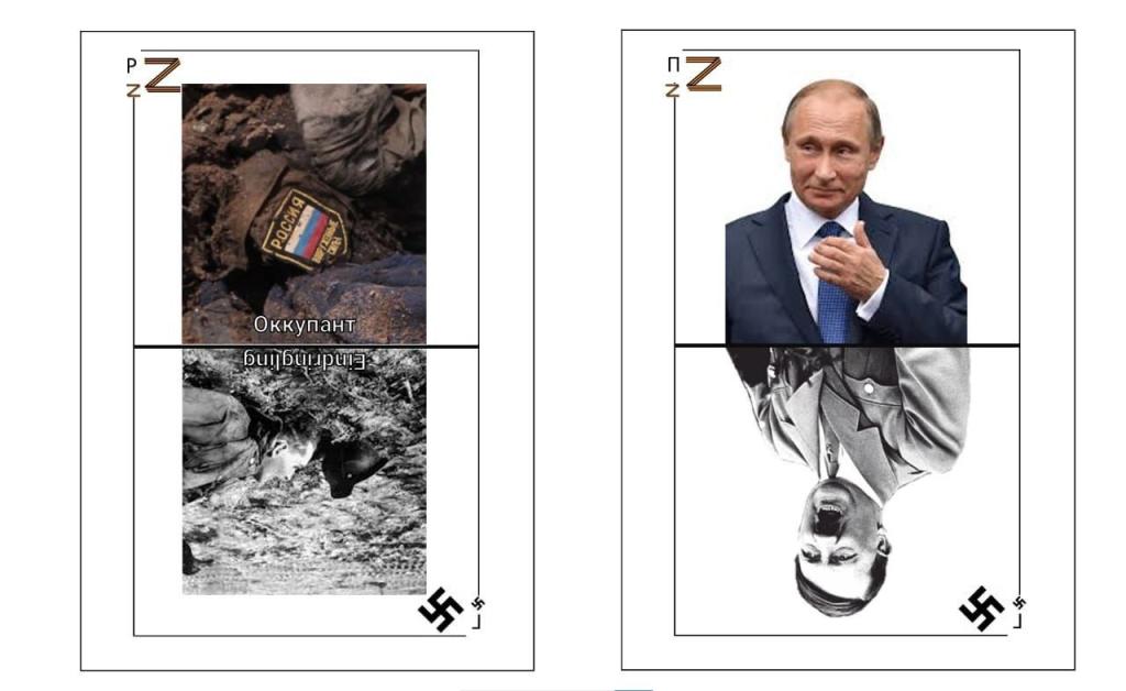 путин