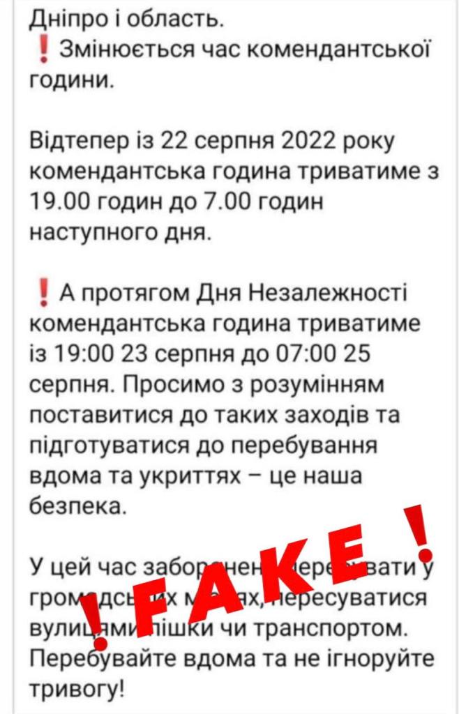 днепр