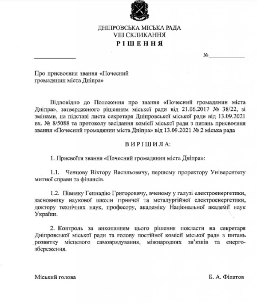 Документ