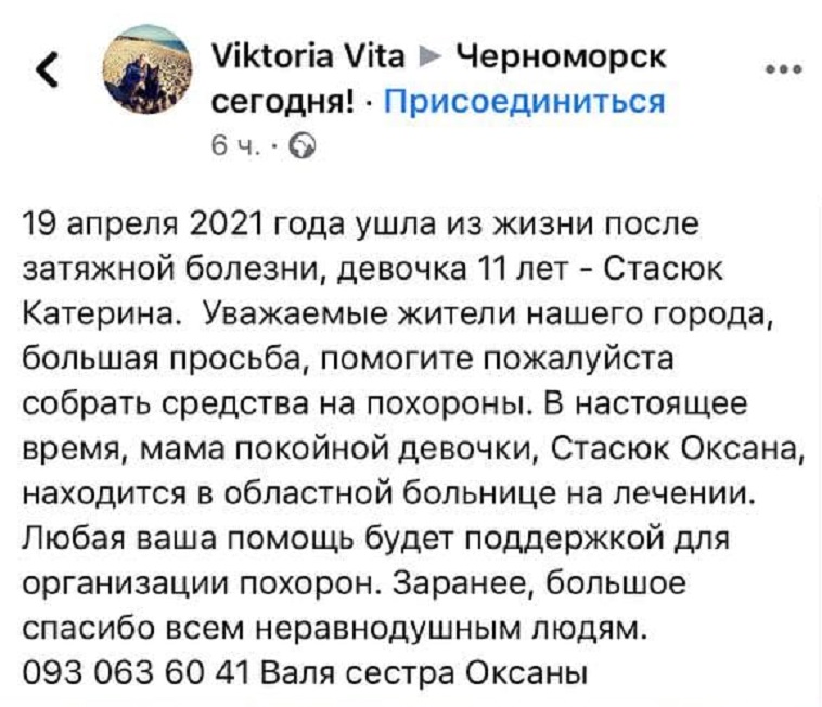 пост