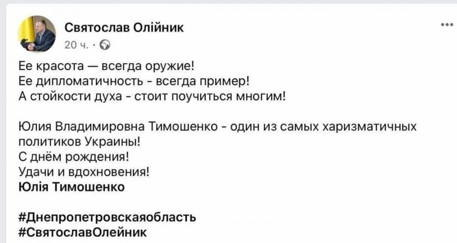 пост