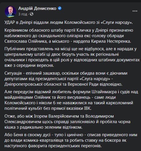 пост