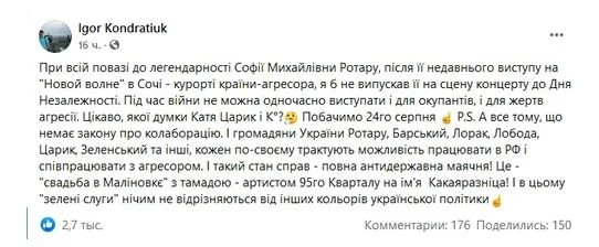 пост