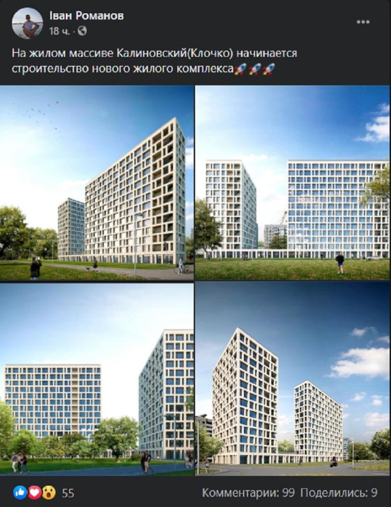 Пост в фб