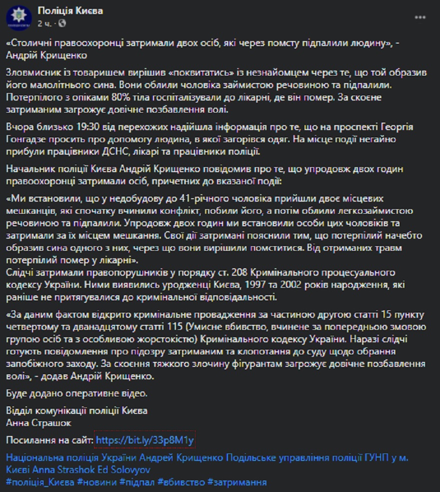 Пост полиции