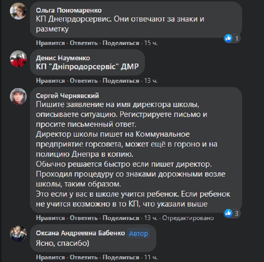 Пост в Facebook
