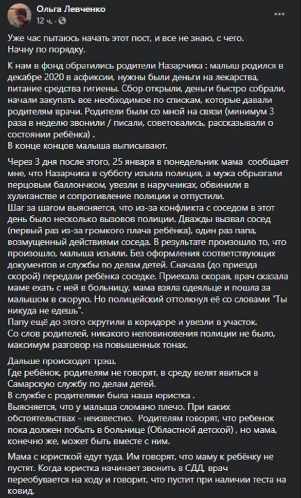 Пост в фейсбук