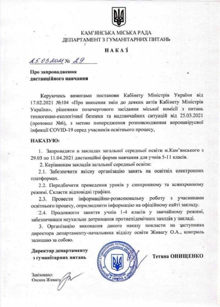 приказ