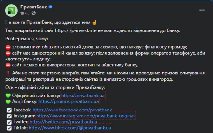 ПриватБанк