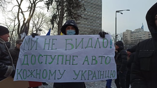 протест