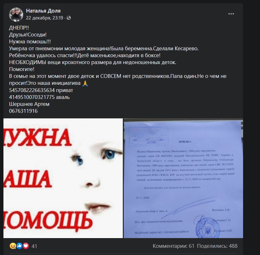 Пост