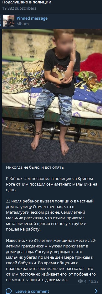 Скриншот