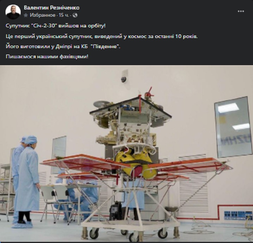 Днепровский спутник успешно вывели на земную орбиту