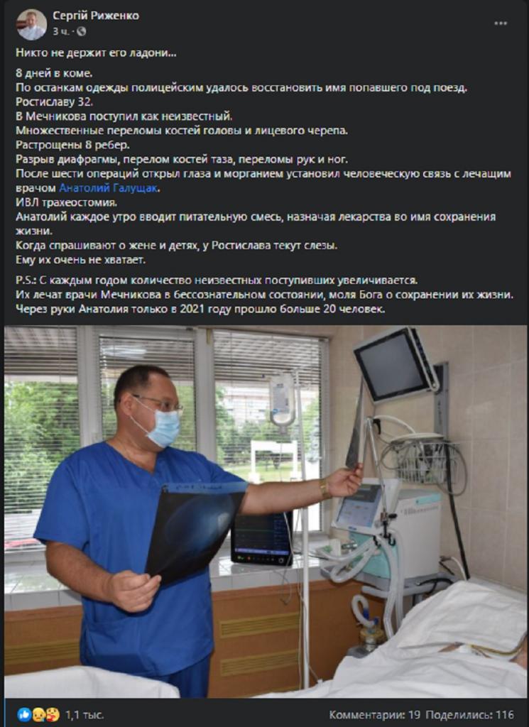 Пост Сергея Рыженко 