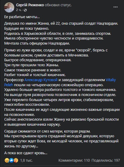 Пострадавшая в стрельбе в Днепре девушка пришла в себя