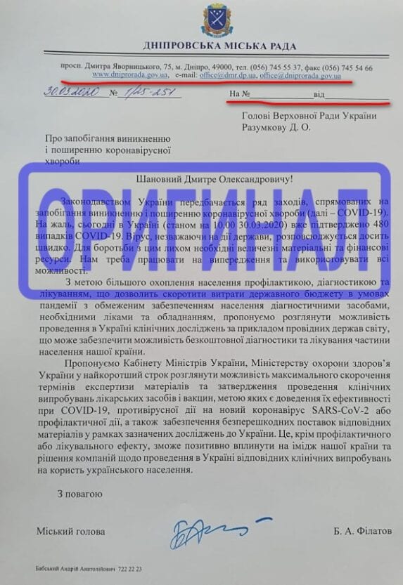 в Днепре не будут повышать тариф на отопление после 22 ноября