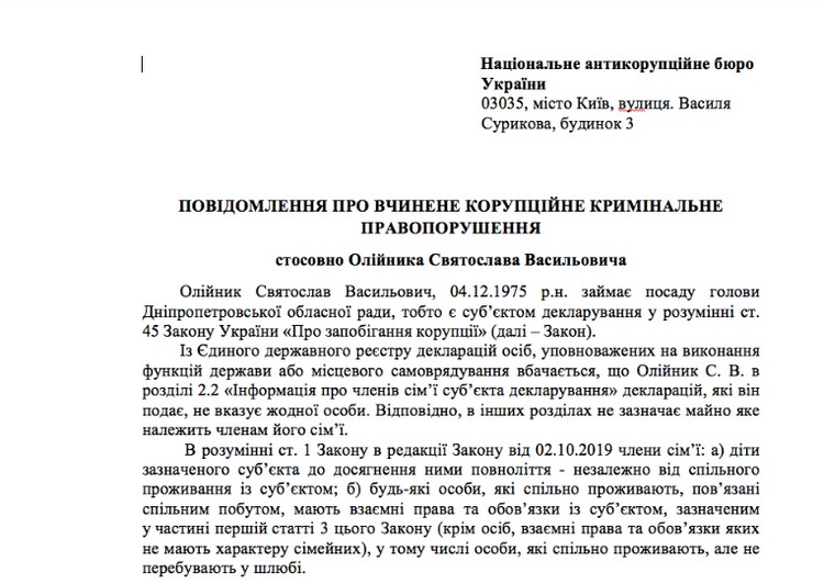 документ