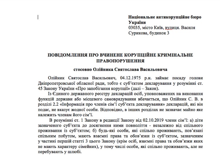 Дніпровська міська рада вимагає від сайту видання «Лица» спростувати недостовірну інформацію