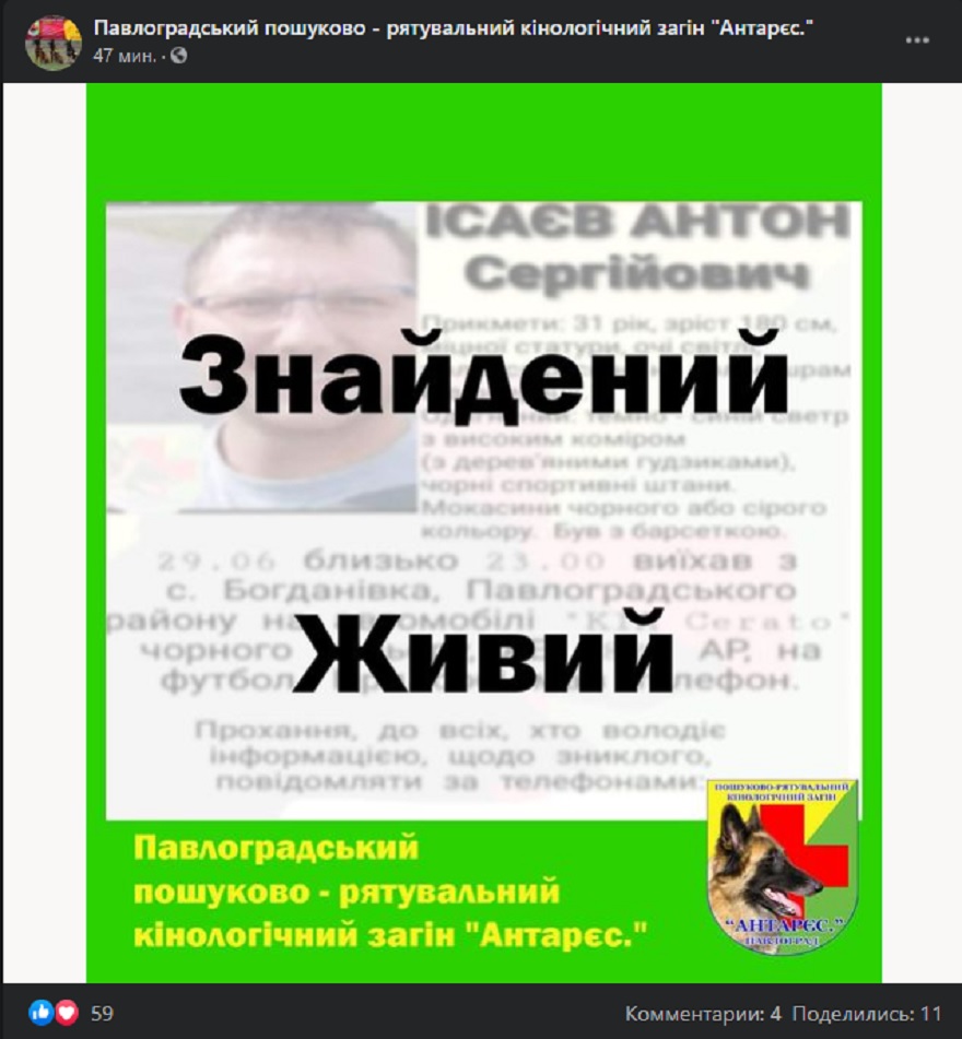 Розыск