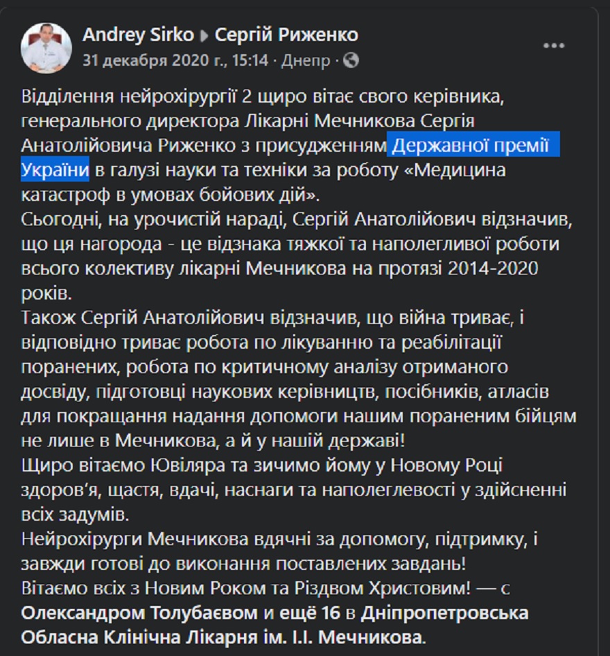 Рыженко