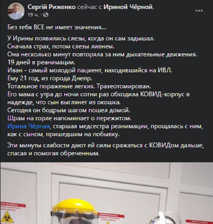 Рыженко пост