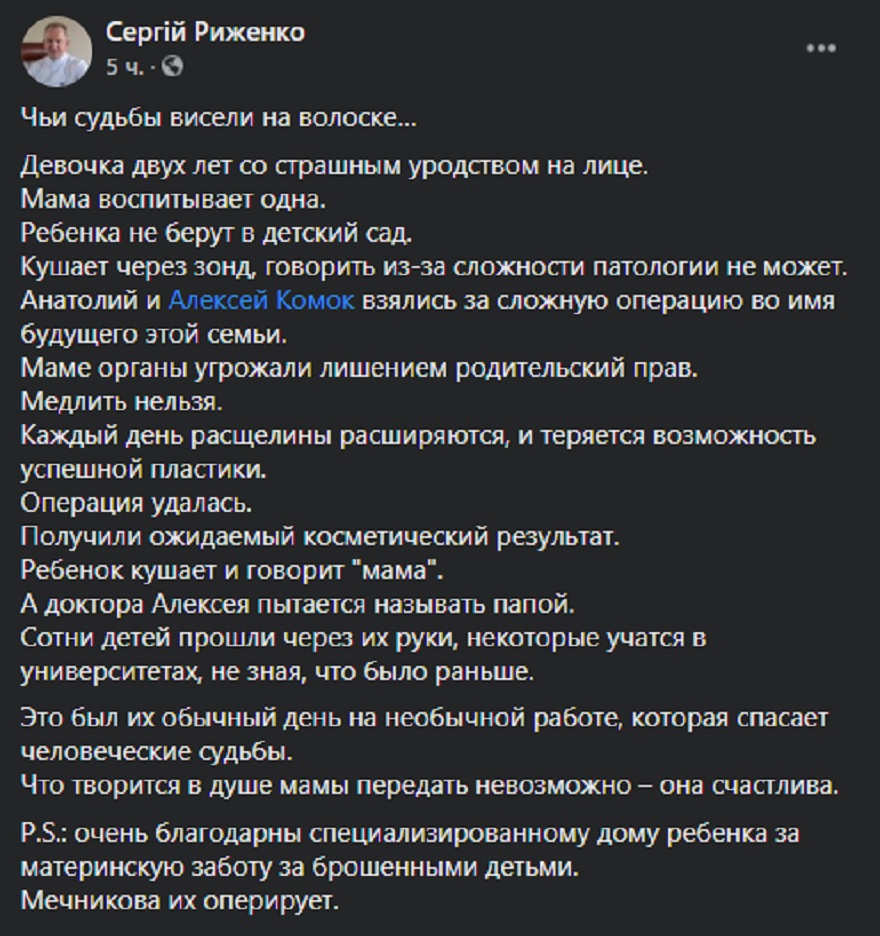 Рыженко пост